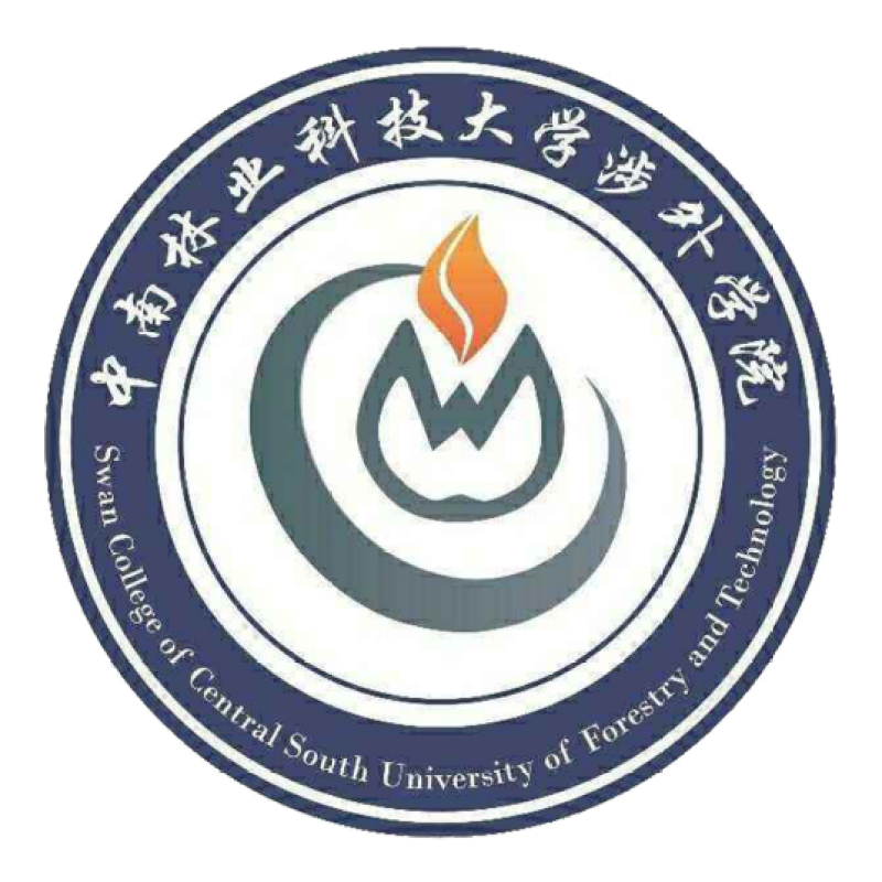 中南林业科技大学涉外学院